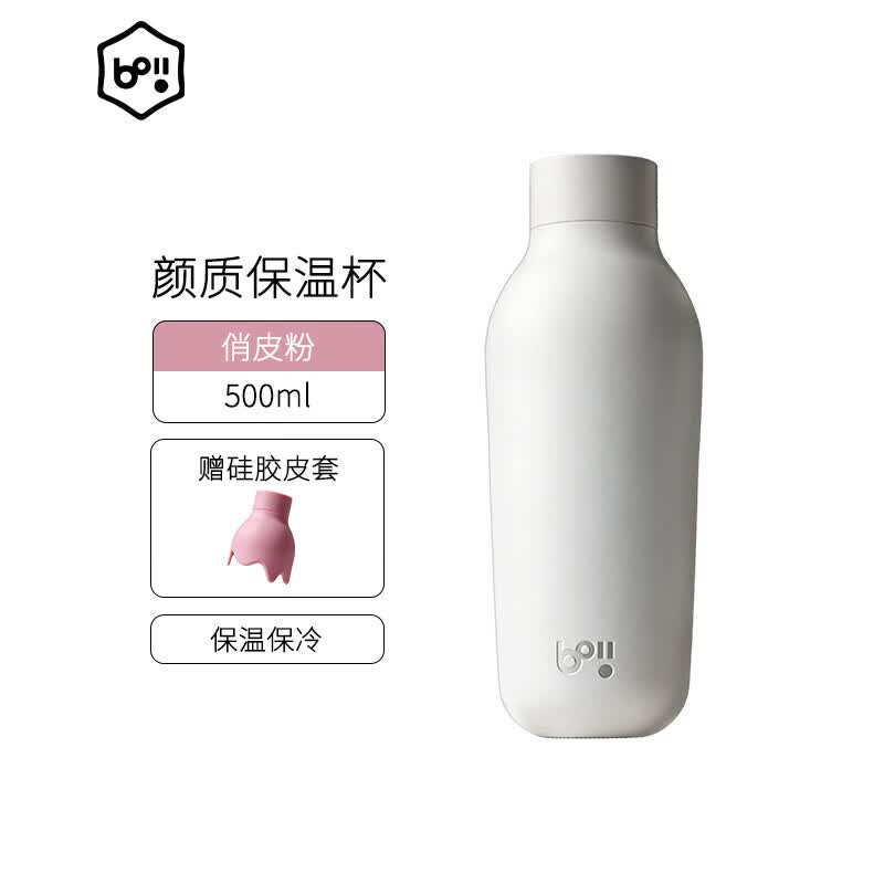 本因316L真空不锈钢高颜值随行便携式运动保温杯500ML 俏皮粉500ml