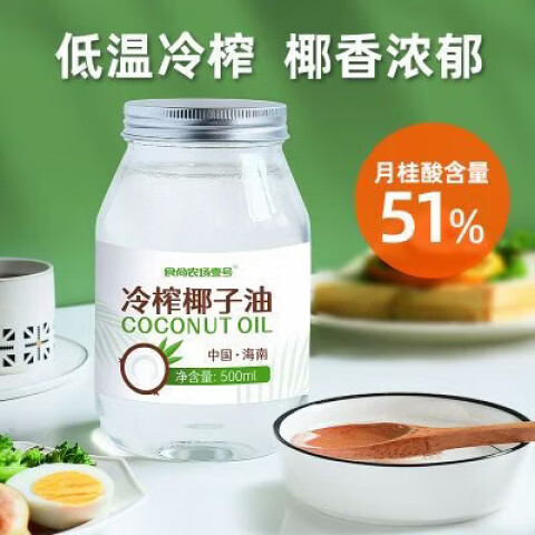 食尚農(nóng)場壹號天然冷榨椰子油coconut oil初榨食用油 冷榨椰子油食用護發(fā)膚