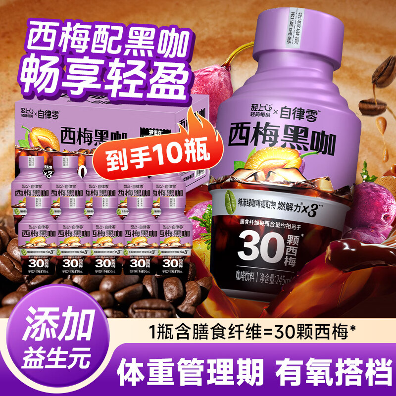 �޲���������÷�ڿ���ʽ���Ⱥ���ʳ��ά0֬���˶���������ƿװ�������� ������÷�ڿ�245ml*10ƿ 15.41Ԫ