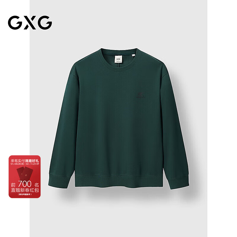 GXG男装 圆领卫衣纯色卫衣简约长袖上衣 2025春季新品 墨绿色 L