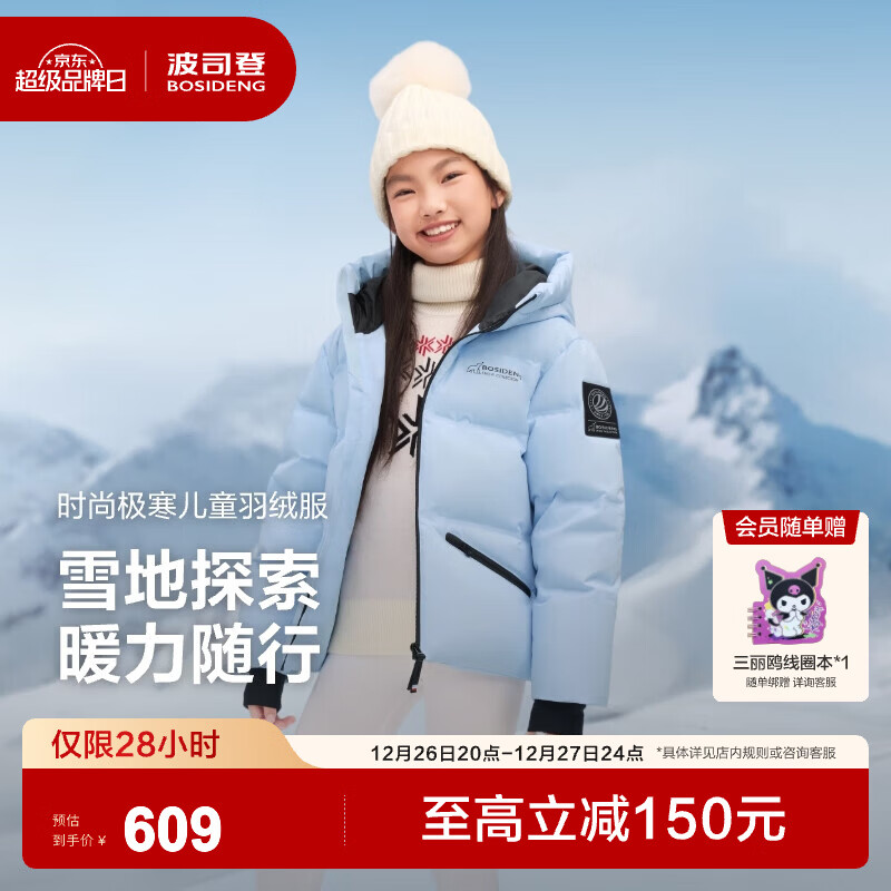 ��˾��25�¿�Ӻ񼫺����޷���Ů��ͯ�̿��ѩ�˶�������ñ��ů���� ��ѩ��5994 140 /64 Լ 130-140cm 30kg 609Ԫ