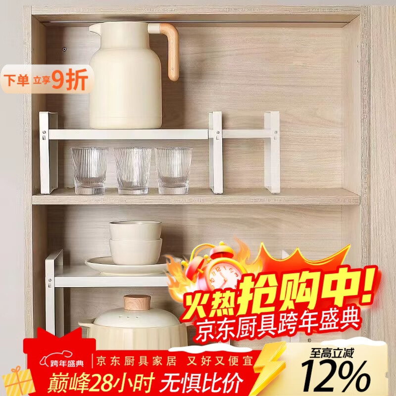 泰禧阁厨房多功能置物架橱柜分层架子隔板家用台面下水槽碗碟收纳架锅架 【白】可伸缩27-41*20*18