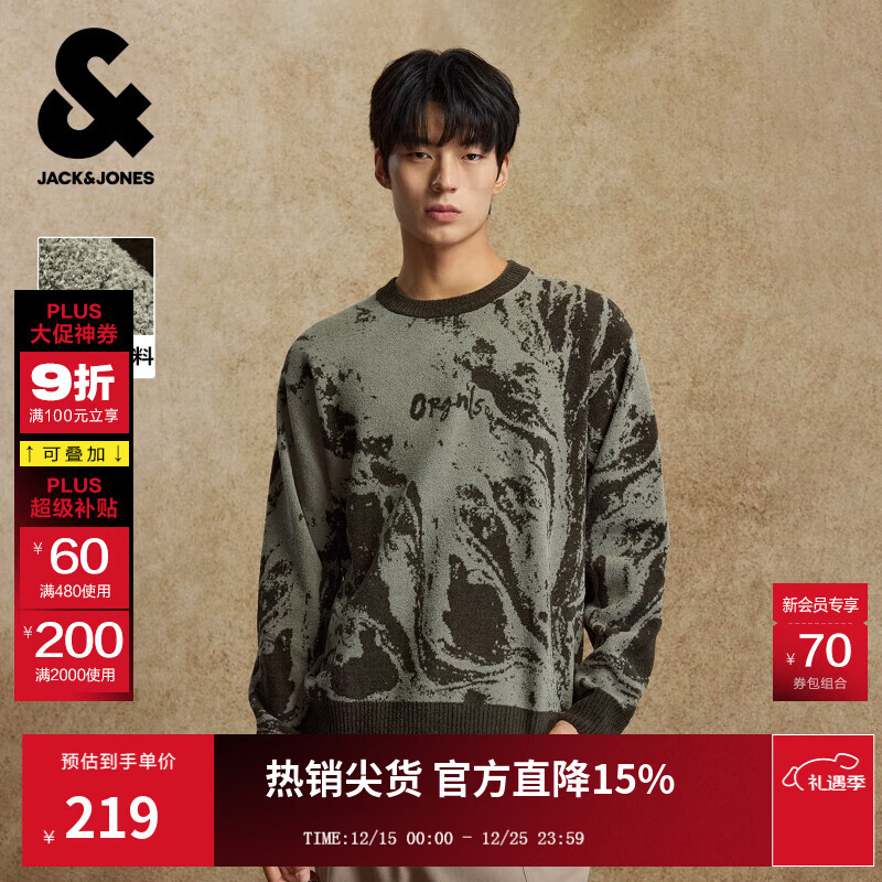 杰克·琼斯（JACK&JONES）男装25年秋冬季毛衣男士雪尼尔亲肤水墨风宽松休闲满印针织打底衫 E06黑橄榄 L （180）