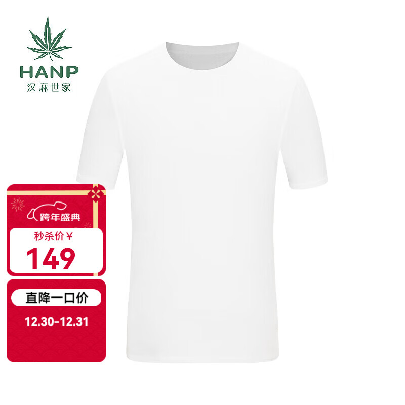 汉麻世家(HANP)男士圆领打底衫棉汉麻粘胶柔软舒适透气男士T恤 晨霜白 2XL