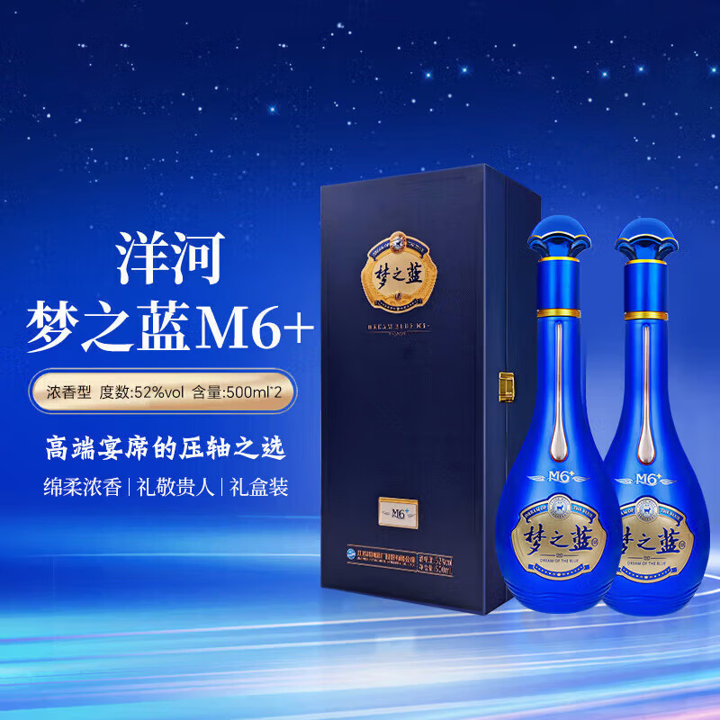 ��� ��֮��M6+ ����Ũ���Ͱ׾� 52��  500ml*2ƿ ˫���� 1196.91Ԫ