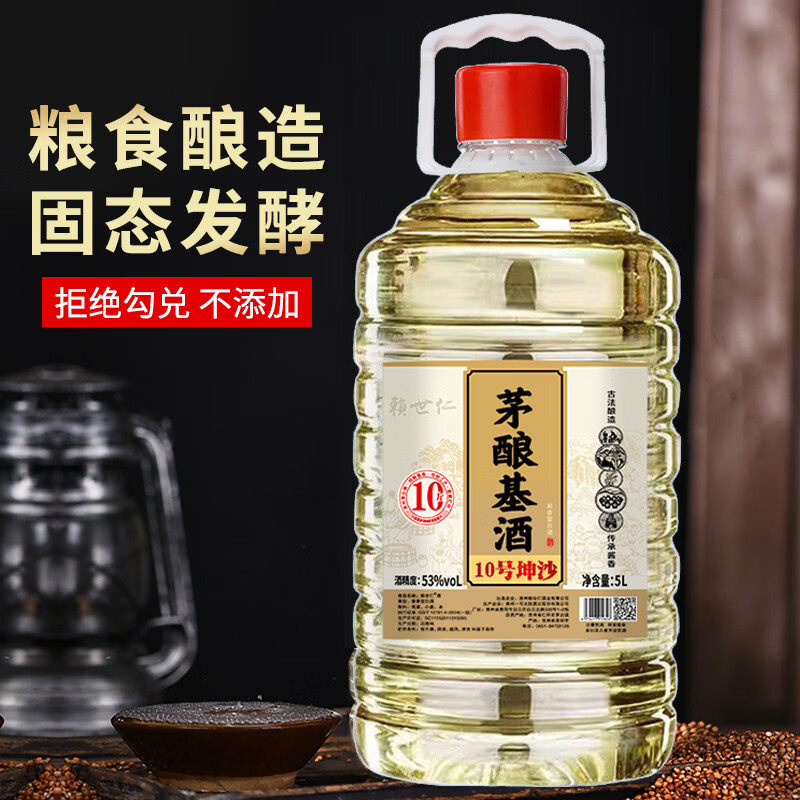 赖世仁酱香型白酒桶装散酒5L粮食酒水泡酒自饮坤沙基酒原浆酒53度高粱酒 53度 5L 1桶 茅酿基酒10号坤沙酒