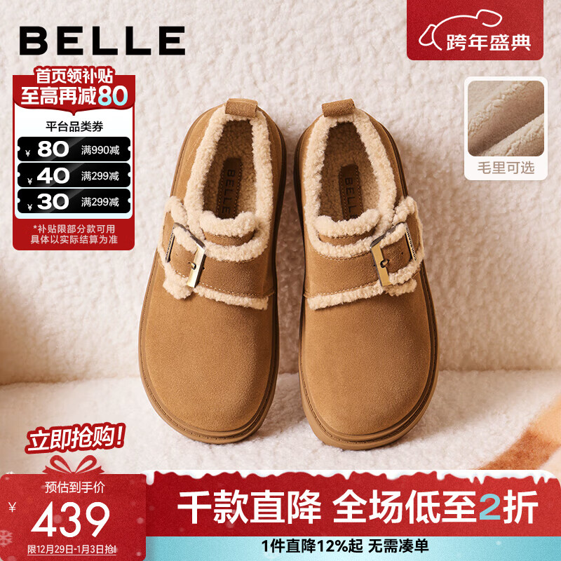 百丽（Belle）复古毛边雪地靴女2025冬新商场同款舒适毛里休闲鞋E5N1DDM5预售 棕色 36 (230mm)