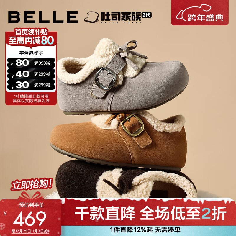 百丽（Belle）章若楠同款喵喵吐司毛毛勃肯鞋女2025冬新加绒棉鞋B2829DM5预售 灰色 35 (225mm)