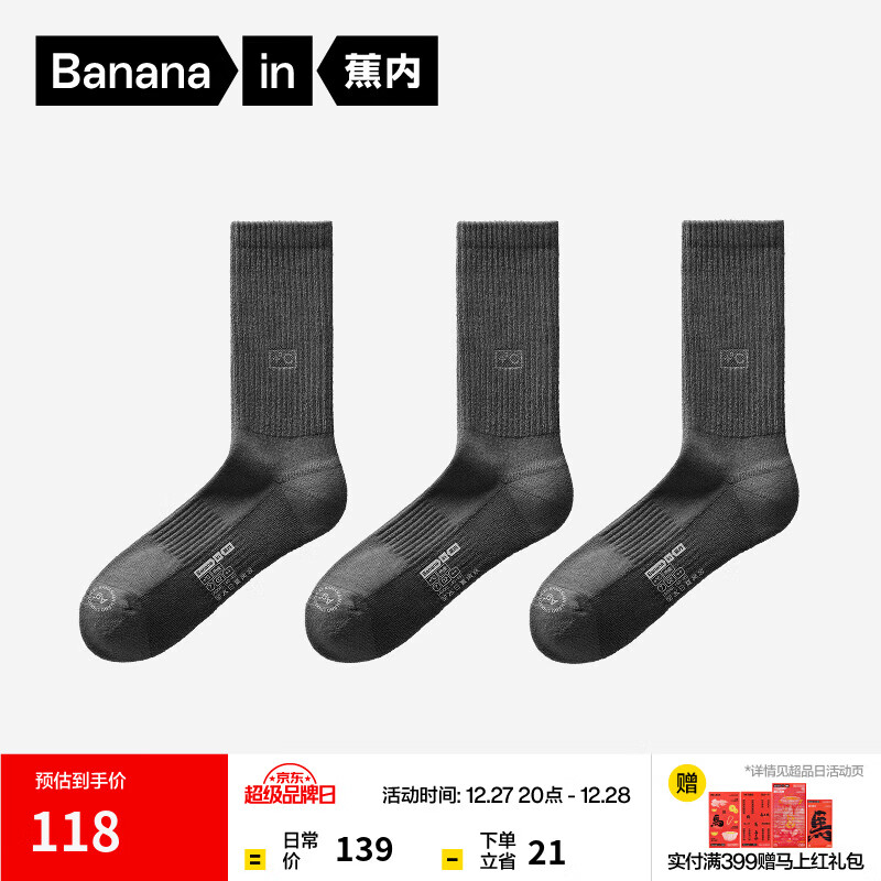 蕉内（Bananain）热皮7系情侣男女士袜子羊毛保暖7A抗菌防臭吸汗透气长筒秋冬季3双 【男士|中暖】黑灰*3 3双 均码