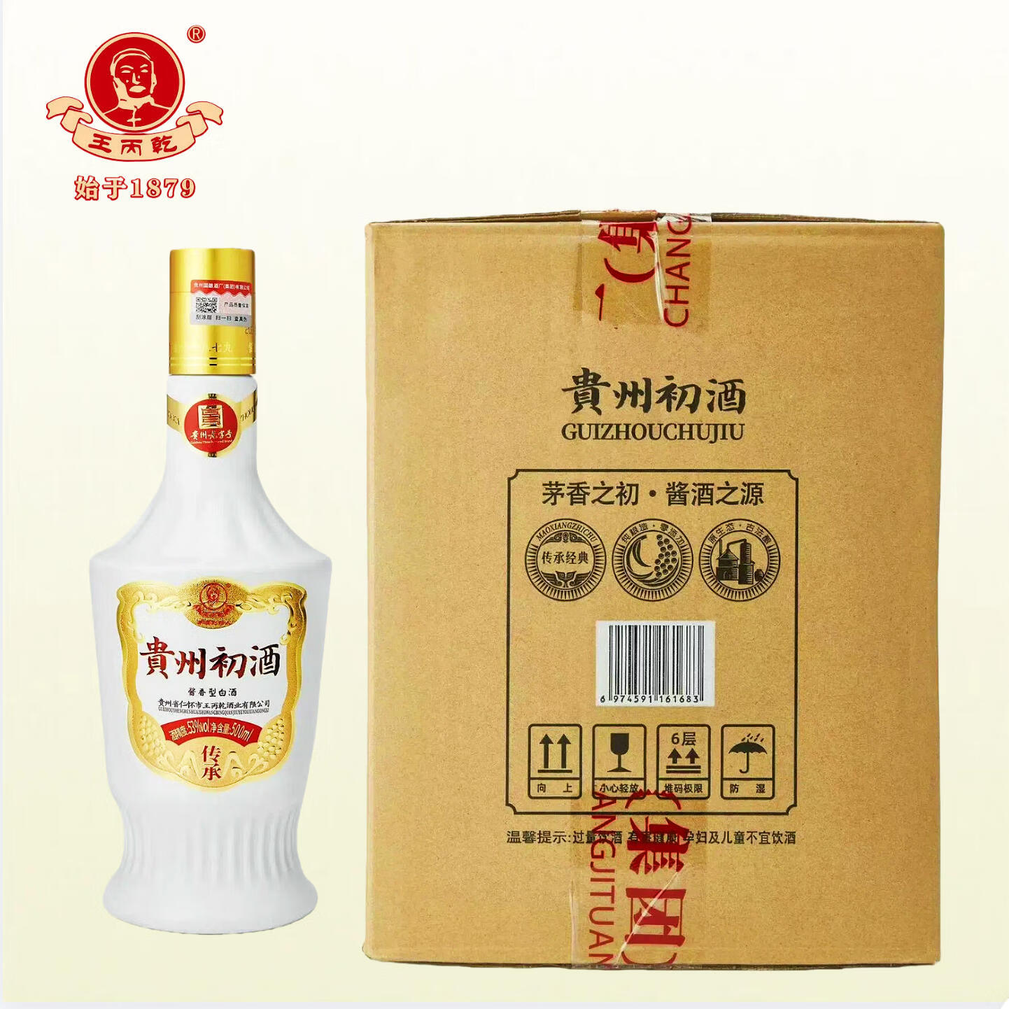 初酒贵州初酒53度酱香型白酒光瓶酒纯粮口粮酒白酒整箱 53度 500mL 6瓶 【整箱送货上门】