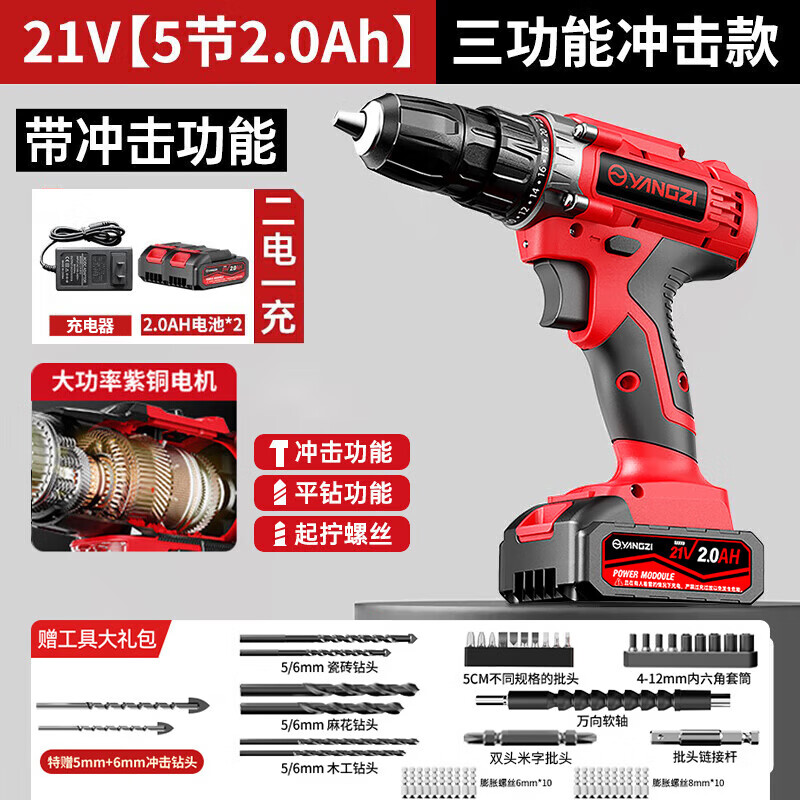 ���ڲ��������ӣ�YANGZI���ֵ������С�͵綯��˿���๦�ܼ��ô�ǽ��������﮵���ǹ�� 21V���ÿ���˫�١�2.0AH����+��� 76.39Ԫ