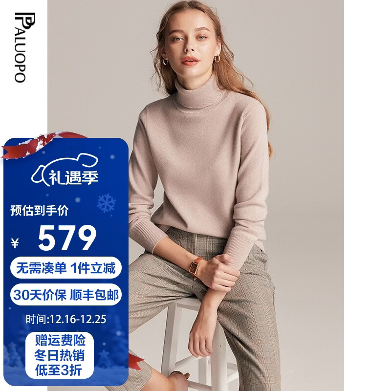 帕罗（PALUOPO）【圣诞红】高领基础多色纯色100%山羊绒衫女保暖毛衣针织内搭 驼灰 M 160/100