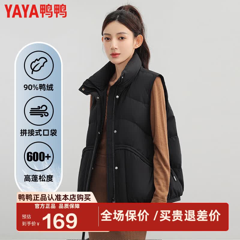 鸭鸭（YAYA）羽绒马甲女2024年冬季新款短款小个子休闲保暖时尚百搭外套HYP 基础黑 165/88A(L)