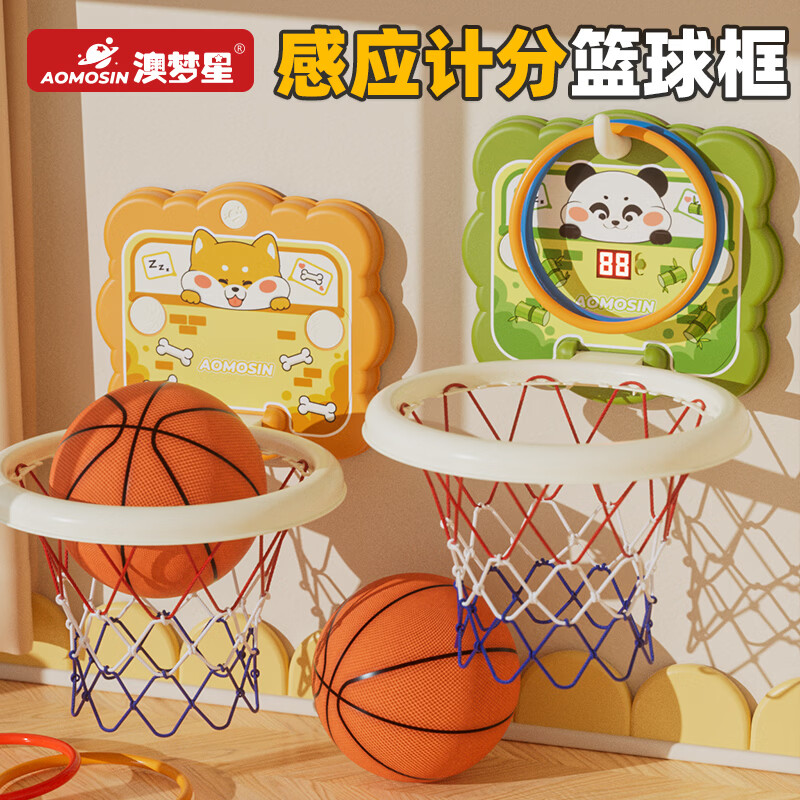澳梦星儿童篮球框投篮架室内家用一岁宝宝玩具婴儿投球类2岁3男孩幼儿园 中国龙丨加大号（篮球+打气筒+吸盘挂钩）