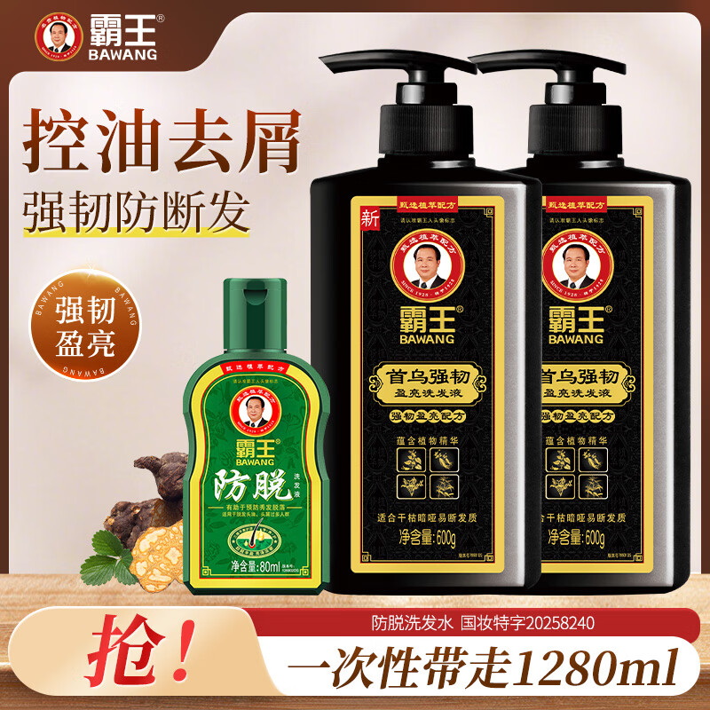 霸王洗发水控油保湿强韧防断发何首乌草本洗发露去屑防脱护发洗头膏 首乌洗发水1200g+防脱80g