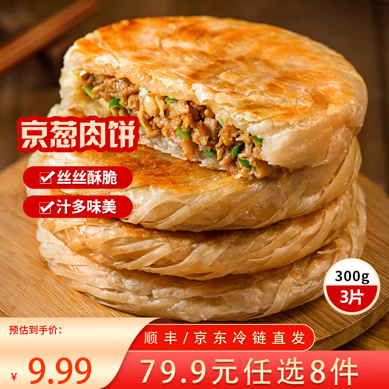 ��ȫ������ʳ��Ͱ��������Ʒ�ٶ������������ ������ζ�������300g3Ƭ 5.49Ԫ