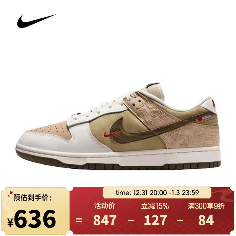 耐克NIKE【滔搏运动】男子NIKE DUNK LOW运动休闲鞋 IQ1118-220 41