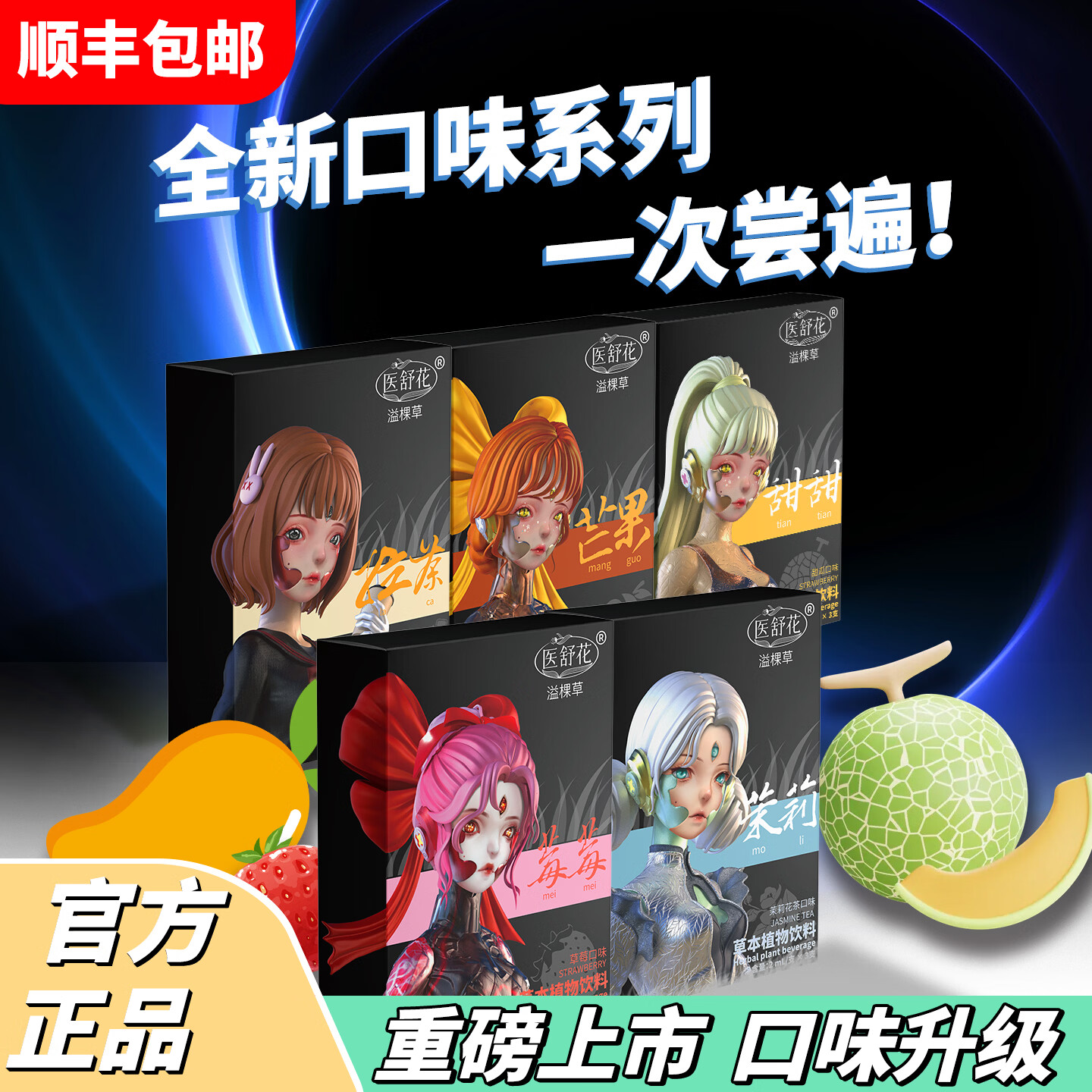 医舒花辅助戒烟水果味口腔喷雾电子雾吸口气清新通用YK杆可换弹可充电 10盒套餐送主机