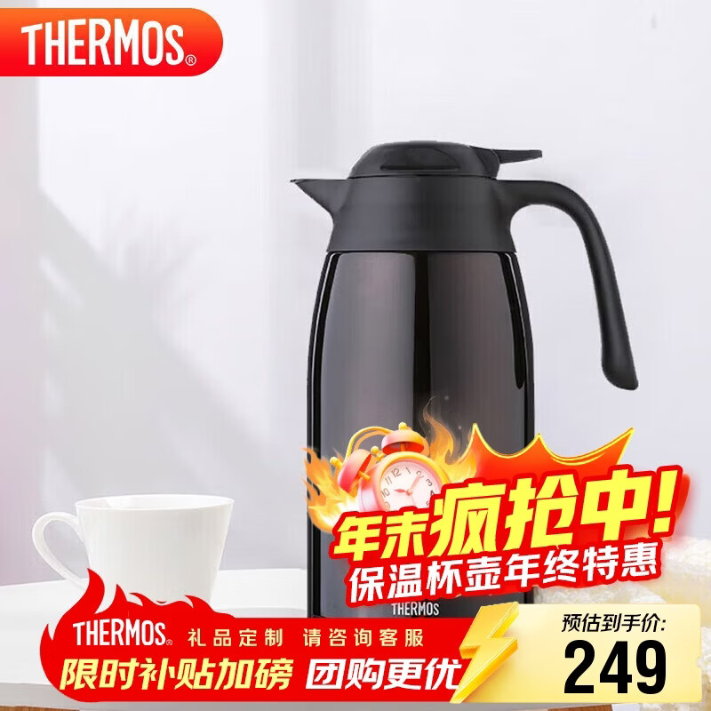 膳魔师（THERMOS）保温壶2000ml男女士商务家用热水壶暖瓶圣诞元旦新年礼物THX-棕色