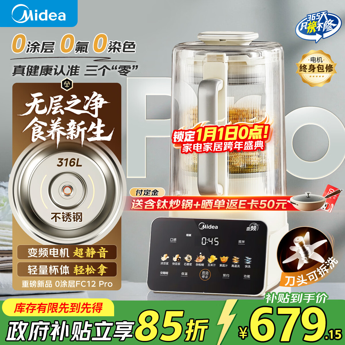 ���ģ�Midea��2025�¿˯0Ϳ���Ʊڻ� 1.6L����ȫ�Զ��๦�ܱ�Ƶե֭��ʳ3-5���������������FC12Pro���Ҳ��� 500.88Ԫ