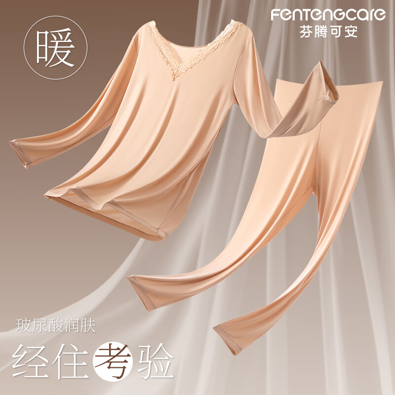 芬腾可安保暖大码美肤衣玻尿酸冬季保暖内衣女套装本命年大红长袖打底衫红 黑色 2XL （140-180斤）