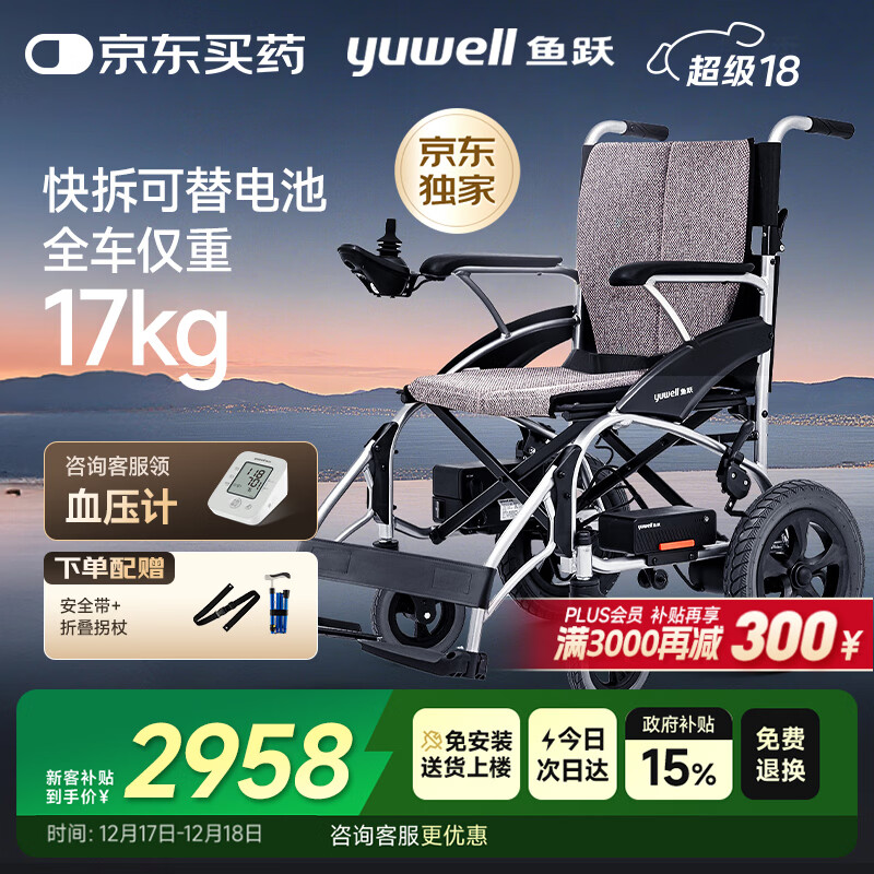 ��Ծ(yuwell)�綯����D210CL�۵�����ȫ�Զ�ר������������δ���﮵� 1939.39Ԫ