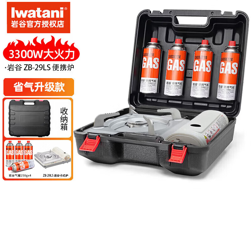 岩谷（Iwatani）卡式炉便携户外炉具露营防风家用大火力瓦斯炉卡磁炉燃气炉子套装 【野炊出行】卡式炉+4气+便携箱