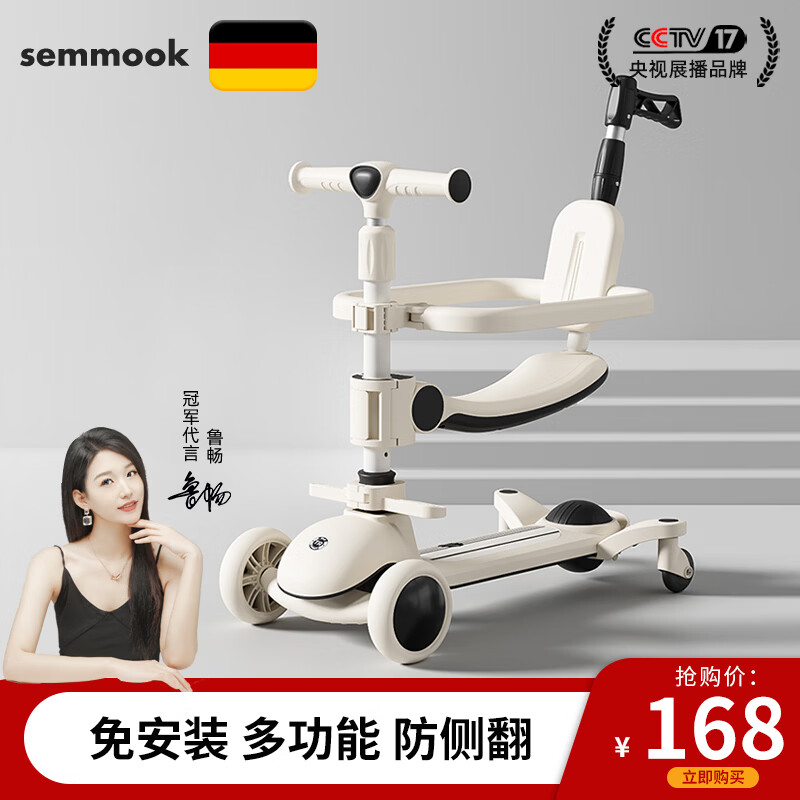 semmook儿童滑板车宝宝1-5岁可骑可坐五合一多功能防侧翻滑滑车溜娃神器 高贵黑 座位+推杆+护栏+辅助轮