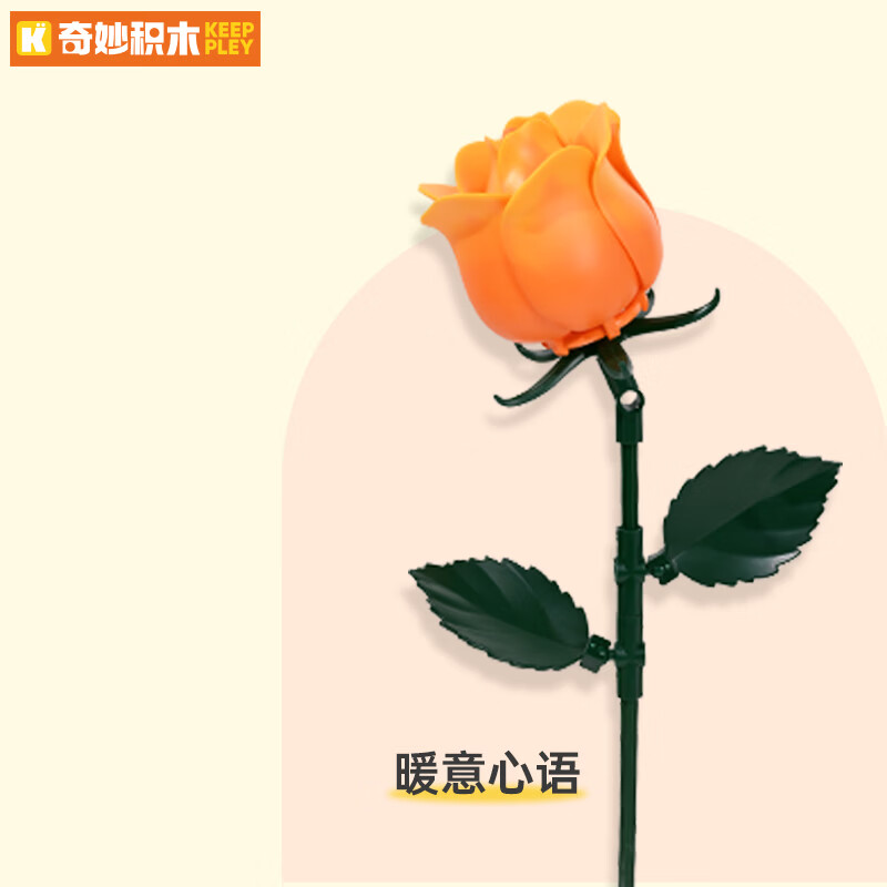 奇妙（keeppley）玫瑰花束永生积木花束摆件送女生情人节礼物 暖意心语