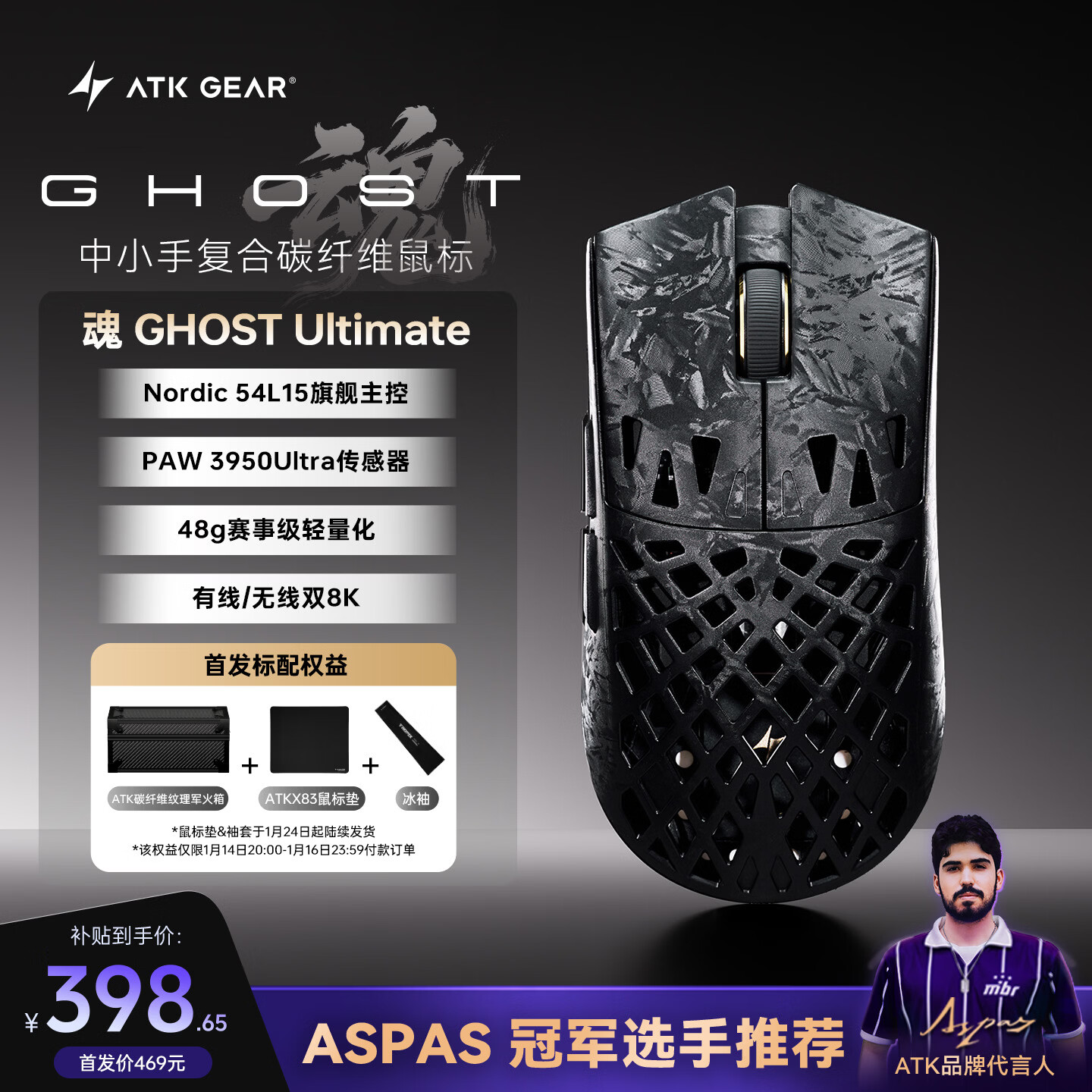 ATK�ҿ� ��Ghost������� ����̼��ά�������ο�������幤ѧ���ߵ羺�칫��Ϸ��� Ghost��ʦ���ɫ 398.65Ԫ