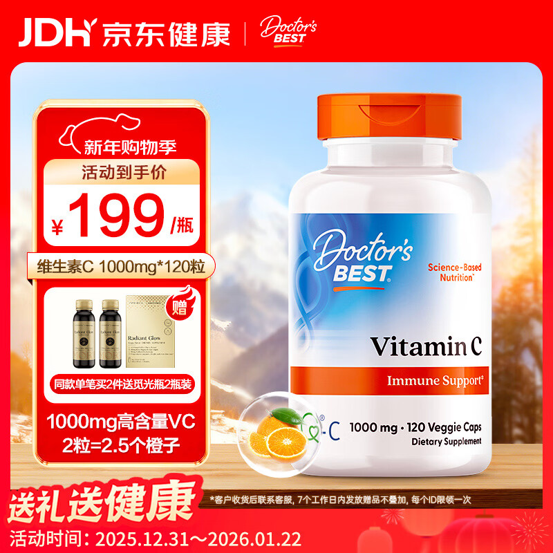 Doctor's best多特倍斯高含量维生素C素食硬胶囊1000mg/粒120粒成人进口金达威