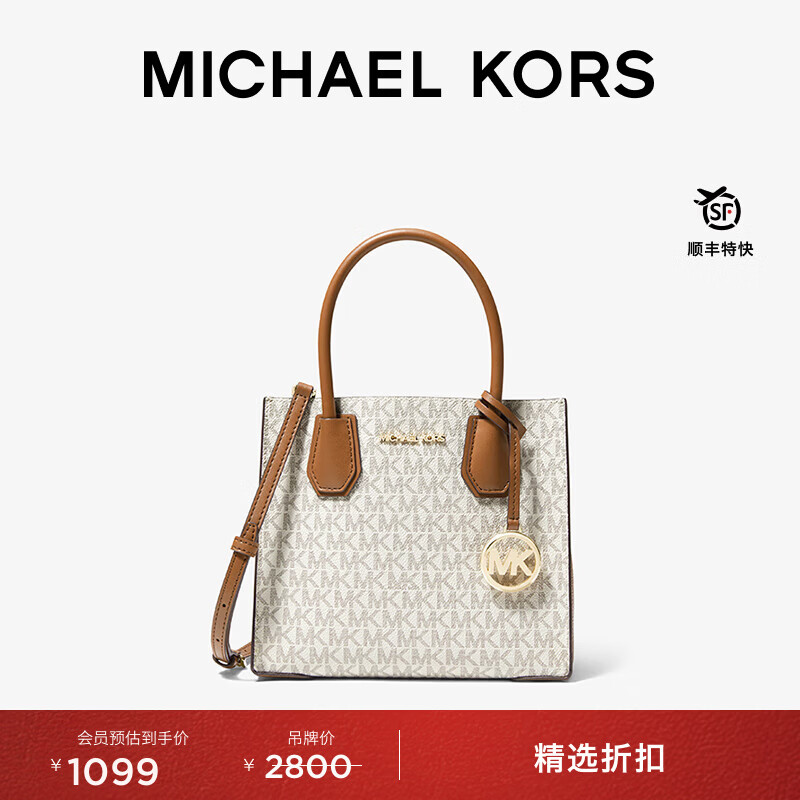 MICHAEL KORS迈克高仕 MK 经典款 Mercer 中号手提包 香草白/橡果棕 150 中号
