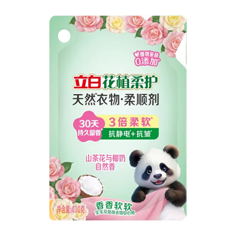 立白洗衣液花植柔护防串色防发黄护衣持久留香深层洁净去污渍洗衣液 【山茶花椰奶香】柔顺剂400g 图 4