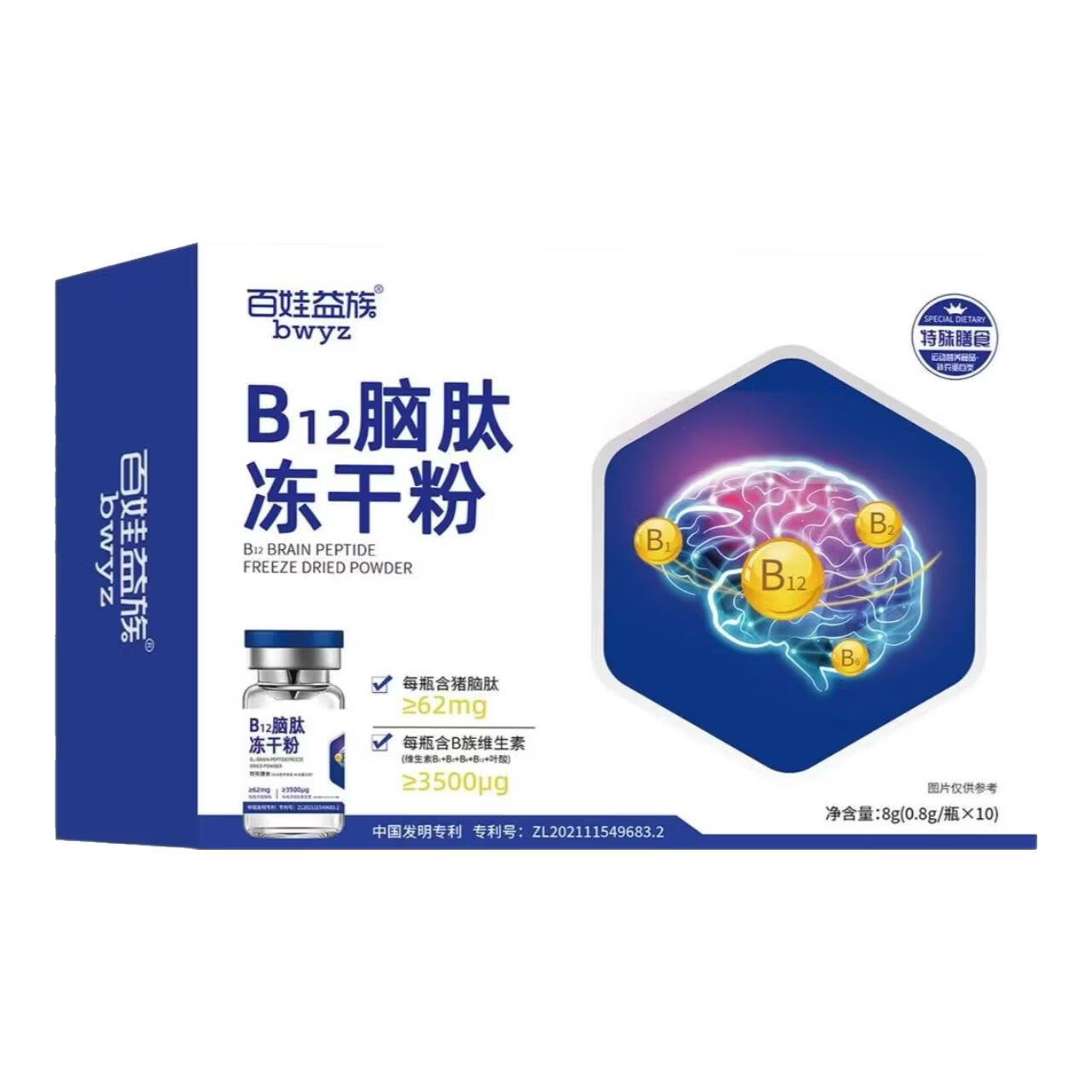 麦聚优B12脑肽营养品多肽冻干粉增强免疫力提神补脑适合儿童老人 买3送2 发5盒 全面补充 10瓶*5盒 京东折扣/优惠券
