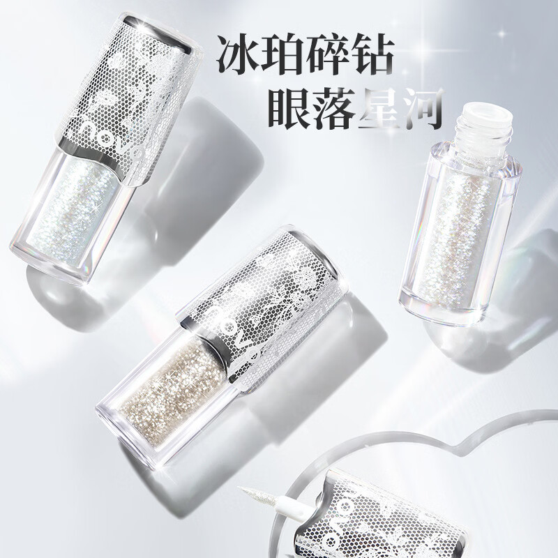 CUVKM凝光水眸液体眼影亮晶晶眼影珠光高光自然亮片清透持妆 01#