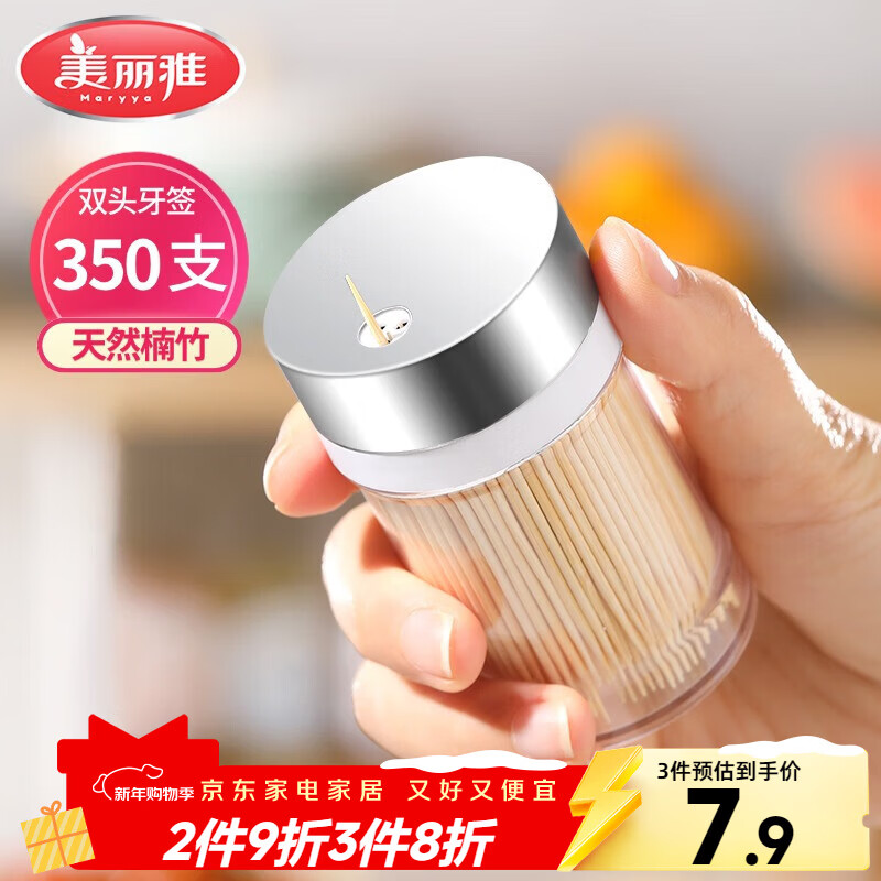 美丽雅 竹牙签350支罐装一次性家用水果牙签盒双头使用剔牙棒餐厅牙签筒