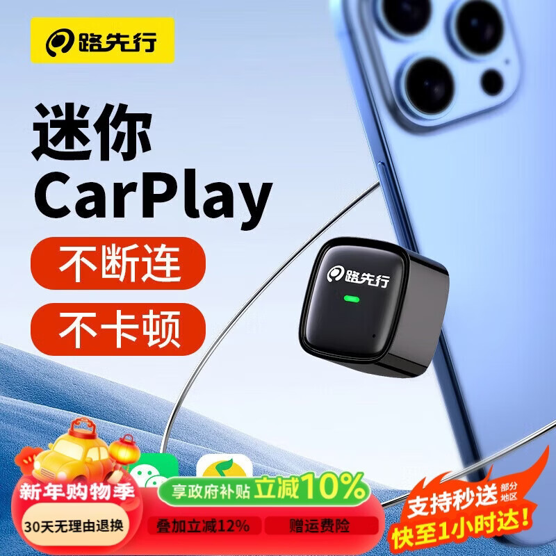 路先行苹果有线转无线CarPlay盒子适用奔驰奥迪大众别克导航车载机互联
