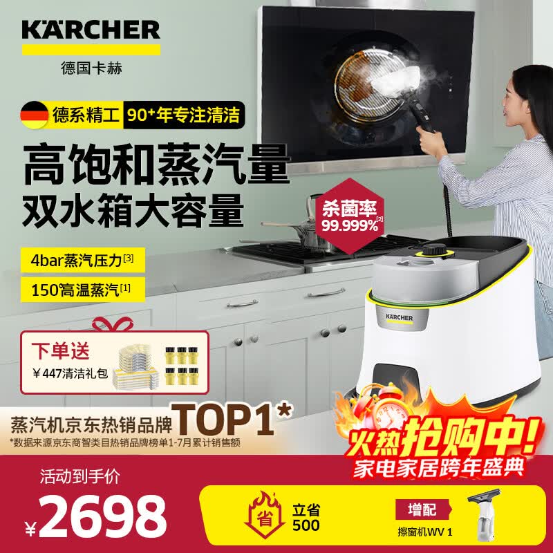 KARCHER家用高温高压蒸汽清洁厨房油烟机空调清洗拖把杀菌除螨洗地机扫地机器人吸尘器伴侣SC4D 【标准版】进口擦窗机