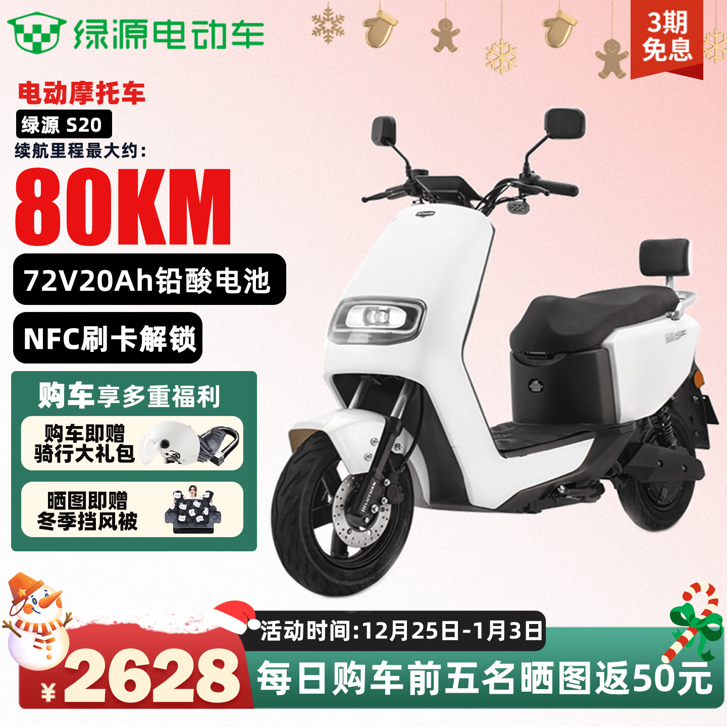 绿源（Luyuan）电动车成人S20高速电动摩托车72V20A长续航代步外卖男女电瓶车 光纤白-72V20Ah铅酸电池