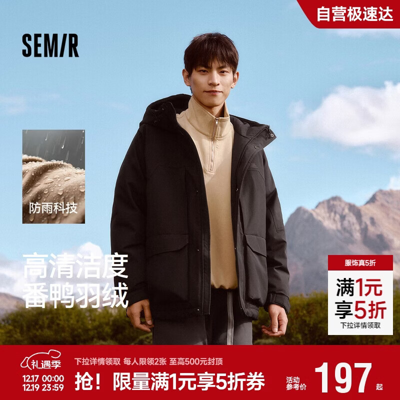 森马（Semir）地理系列羽绒服男防雨防风三防外套冬中长款101724113209