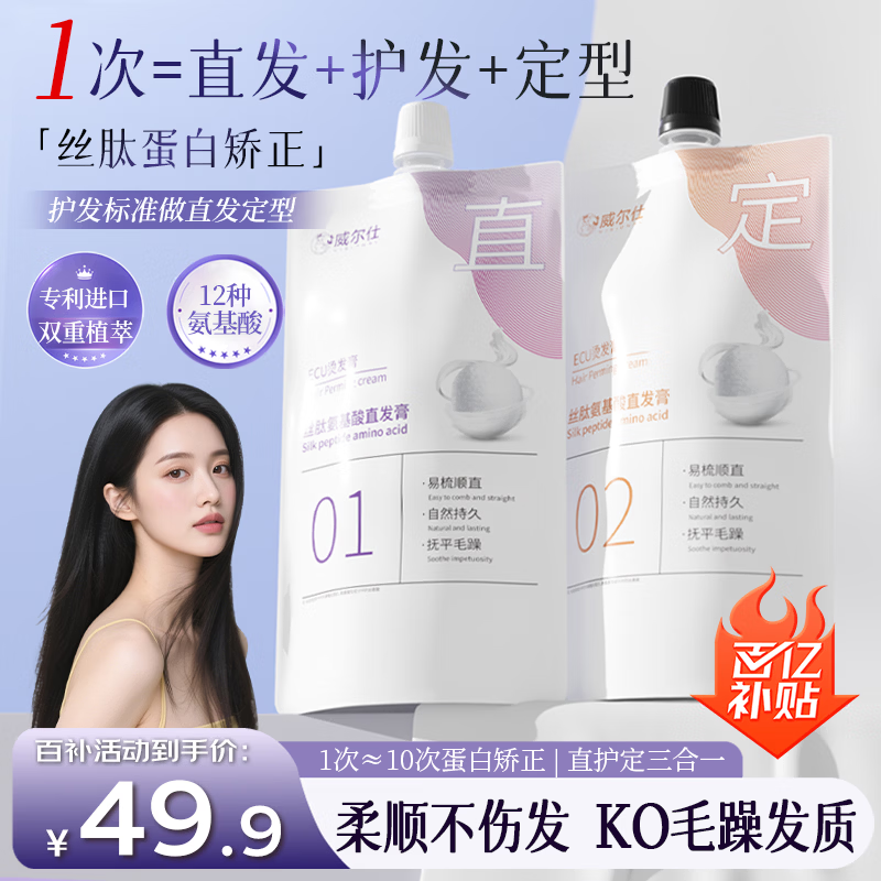 ���ڲ����������˵��׽���ֱ������������ë���޸���˳��������ֱͷ������ë���޸� 49.9Ԫ