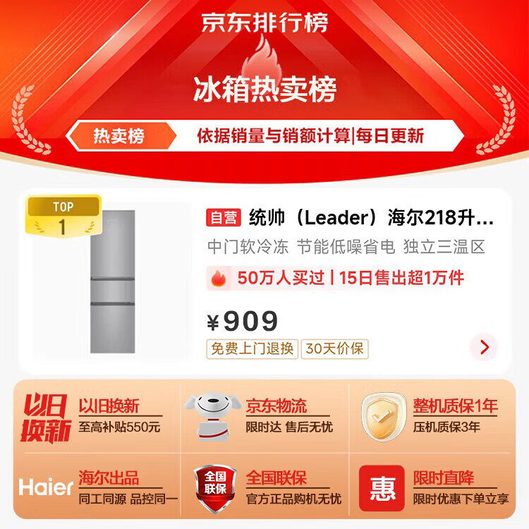 统帅（Leader）海尔冰箱出品218升三开门三温区租房家用小型中门软冷冻超薄节能小冰箱BCD-218LLC3E0C9