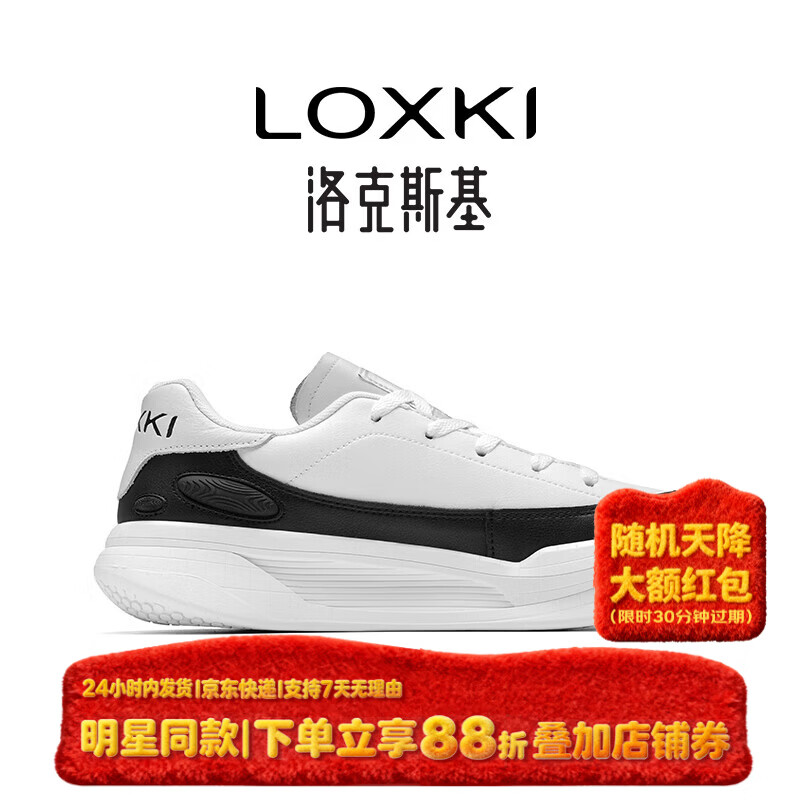 LOXKI（洛克斯基）小圆鞋Lite板鞋子男秋冬新品潮流百搭休闲鞋明星同款 黑白 42