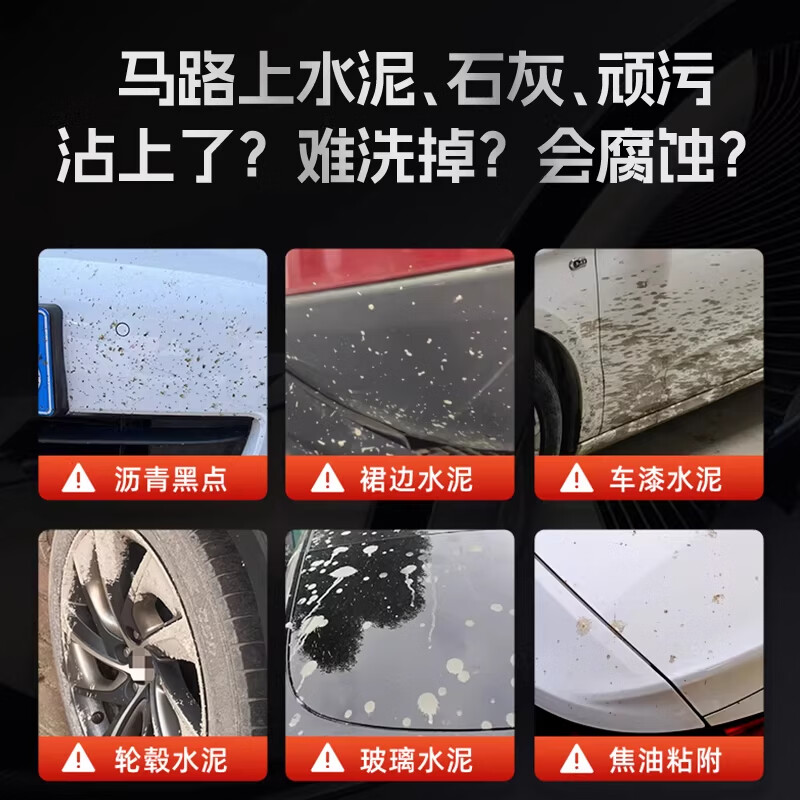 舒芦水泥清洁剂混凝土砂浆污渍强力溶解剂汽车专用开荒门窗瓷砖清洗剂 1瓶【水泥克星】