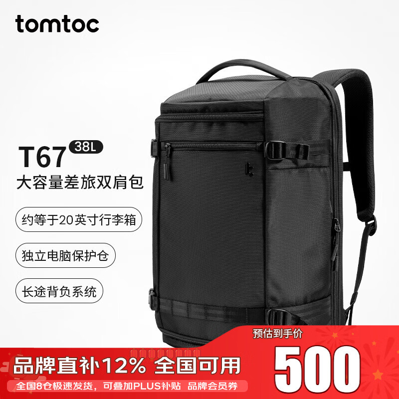 tomtoc大容量双肩包男商务出差行李包登机随行仓17.3寸电脑背包38L