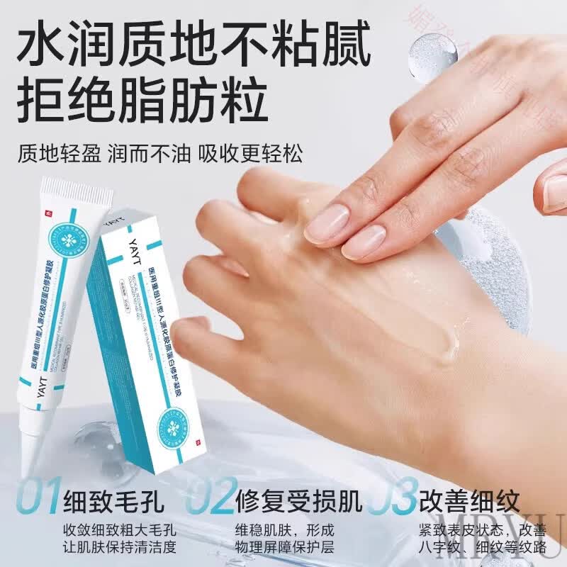 灵眷仙yayt胶原蛋白凝胶修护医疗器械护理膜医用敷料毛孔堵塞疏通淡纹路 1支【体验装】 【官方直售 京健保障】