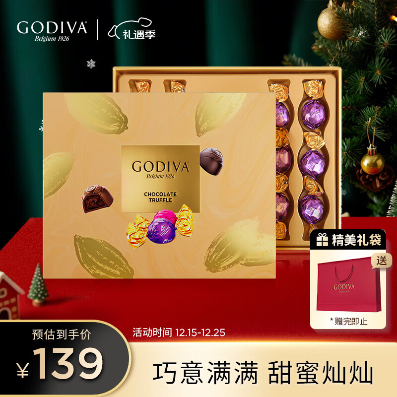 �����Godiva����¶���ɿ����߶����16��160g ������ʳ �ǹ� ������ �������� 106.2Ԫ