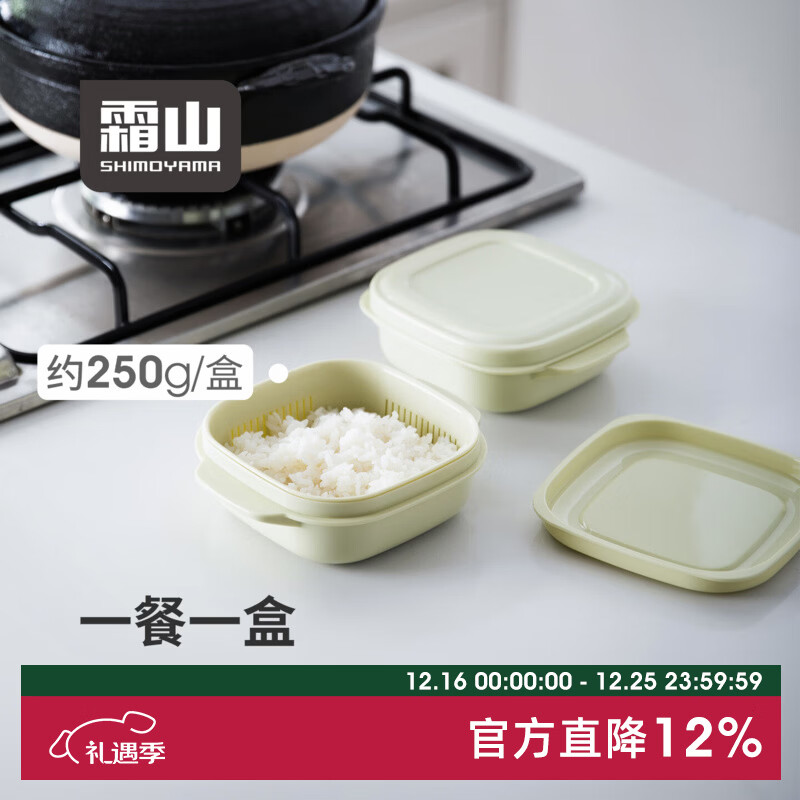 霜山米饭冷冻盒保鲜分装盒每周饭盒可微波上班族带饭水果盒便当盒 【2个】香草绿-400ml