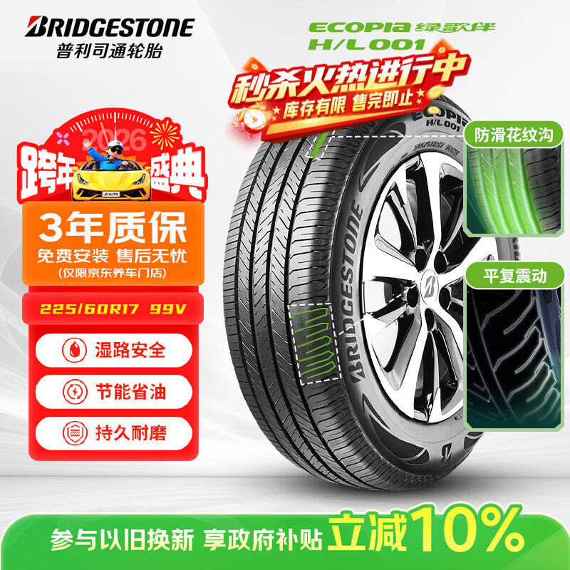 ����˾ͨ��Bridgestone��������̥ 225/60R17 99V H/L001ԭ����ŵ�����ɹ�����GL8������ 395Ԫ