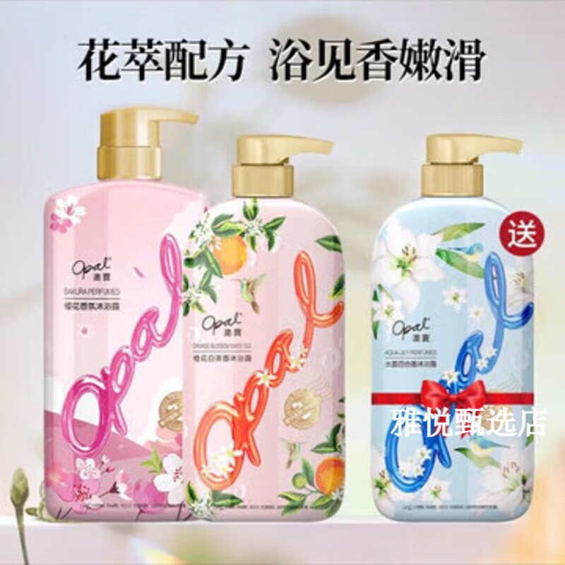 澳宝沐浴露3瓶家庭装花园蜜语留香男女士滋润保湿补水沐浴乳液 600ml 樱花
